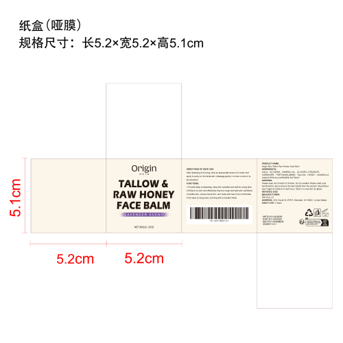 牛脂蜂蜜面霜纸盒(哑膜)