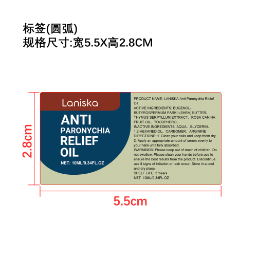 指甲护理精华液标签（圆弧）