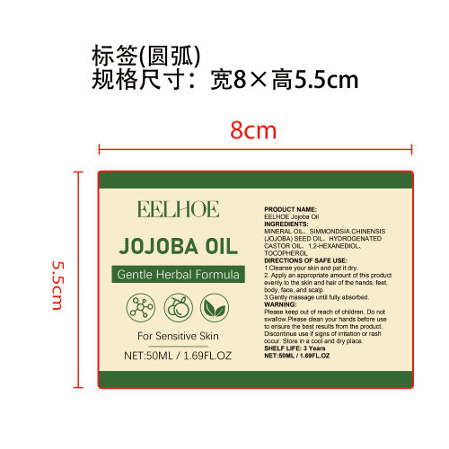 植物精油标签（圆弧）