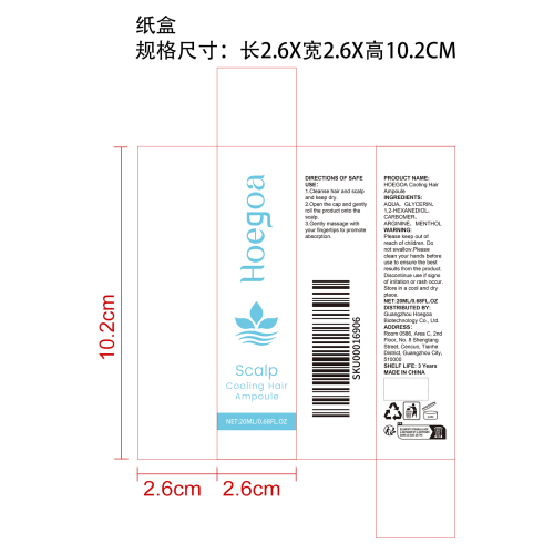 薄荷头皮滚珠精华纸盒