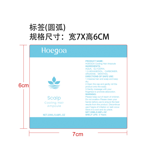 薄荷头皮滚珠精华标签（圆弧）