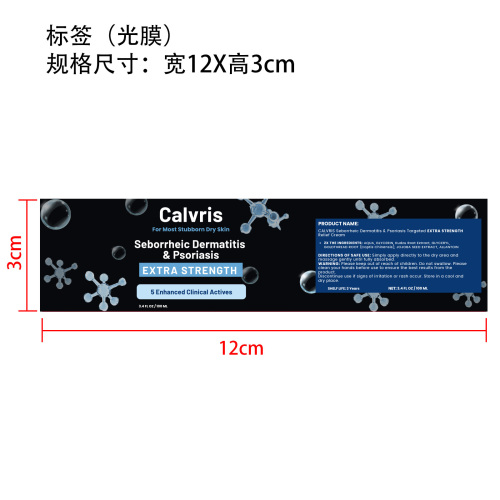 舒缓头皮霜标签(光膜)