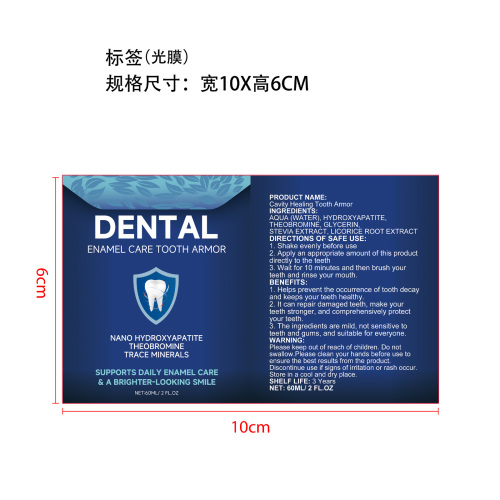 牙齿护理液标签(光膜)OEM