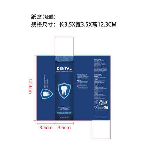 牙齿护理液纸盒(哑膜)OEM