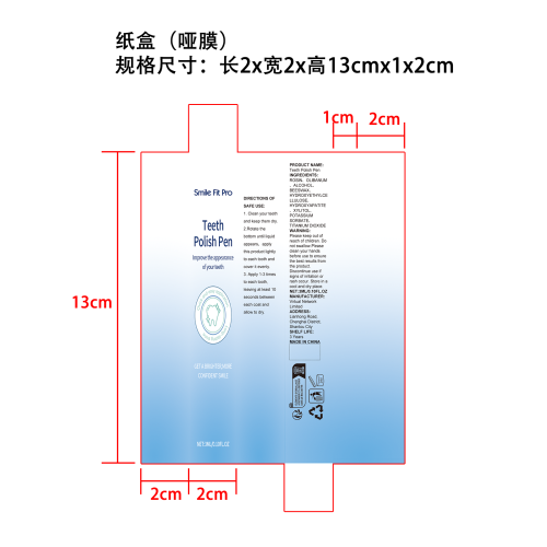 牙齿洁牙漆纸盒(哑膜)