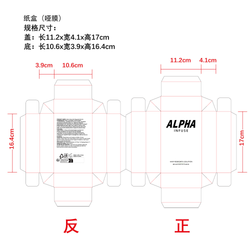 护发滚轮纸盒(哑膜)