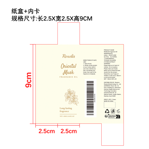 东方麝香经典香氛纸盒（内卡）