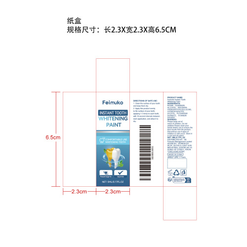 牙齿护理亮白漆纸盒