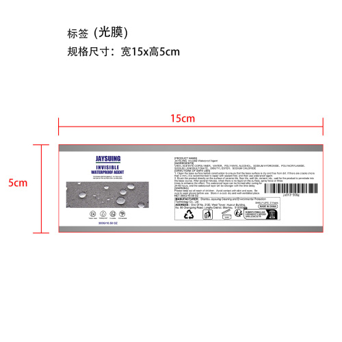透明防水胶标签(光膜)