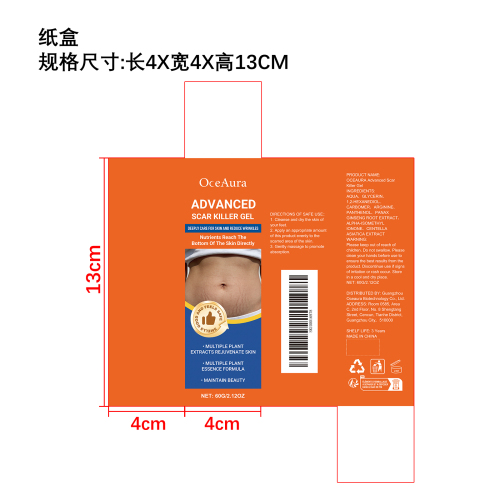肌肤护理凝胶纸盒