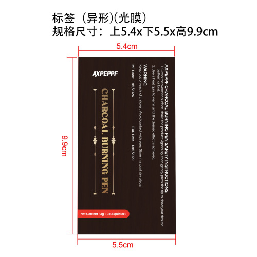 木材燃烧标记笔标签(异形,光膜)OEM