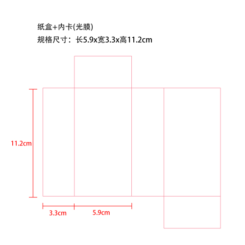 真丝柔肤身体精油纸盒(内卡)(光膜)