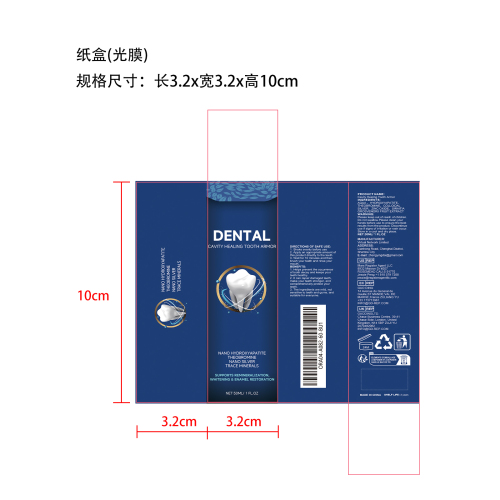 牙齿护理液30ml盒装纸盒(光膜)