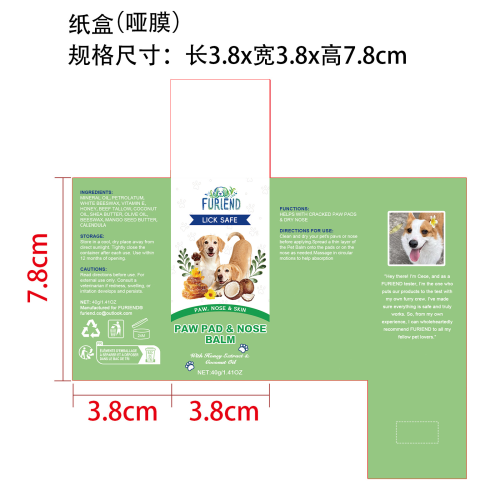 宠物蜂蜜润足棒纸盒(哑膜)OEM