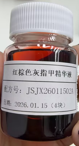 化妆品-红棕色生姜味灰指甲精华液（JSJX26011502A）