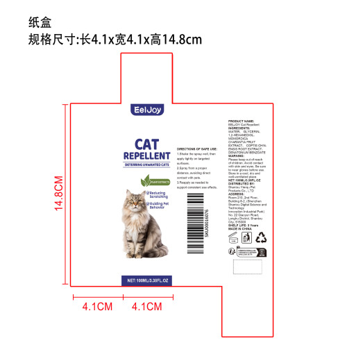 猫咪驱避喷雾纸盒