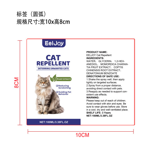 猫咪驱避喷雾标签（圆弧）
