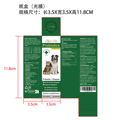 益生菌滴剂纸盒(光膜)(食品2年)