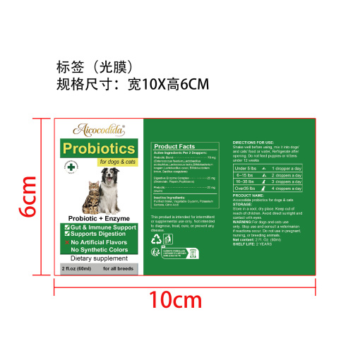 益生菌滴剂标签(光膜)(入口)