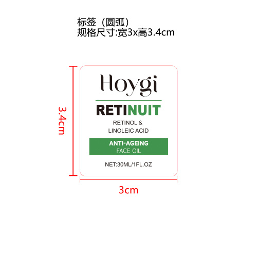 视黄醇抗衰精华油标签（圆弧）