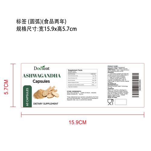 南非醉茄营养胶囊（入口）标签（圆弧）（食品两年）