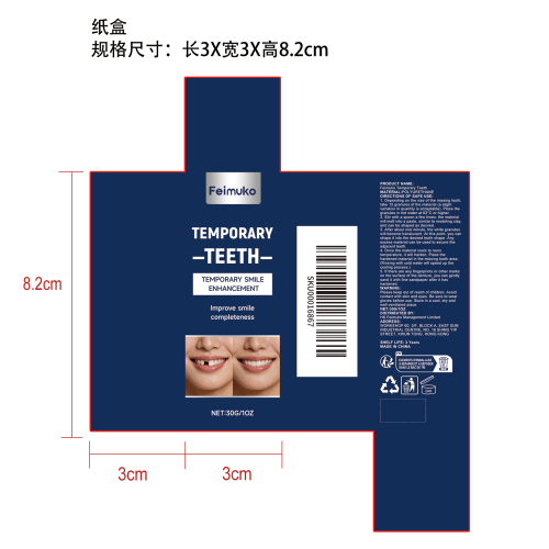 可塑形牙胶纸盒