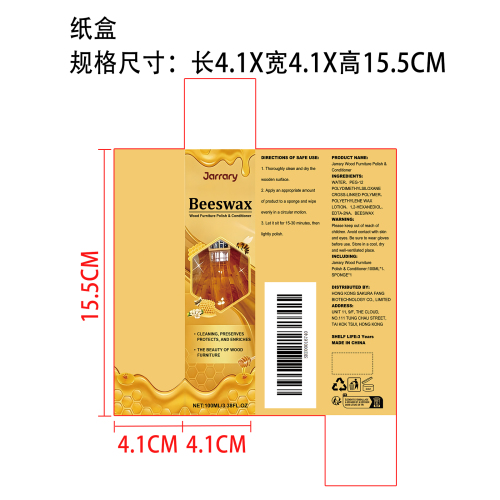 蜂蜡木器抛光剂纸盒