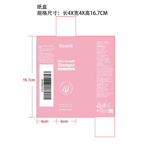 浓密丰盈洗发水纸盒