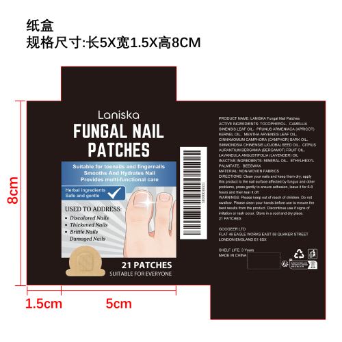 指甲多效护理贴纸盒