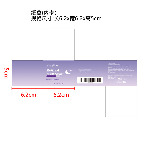滋养保湿霜纸盒（内卡）