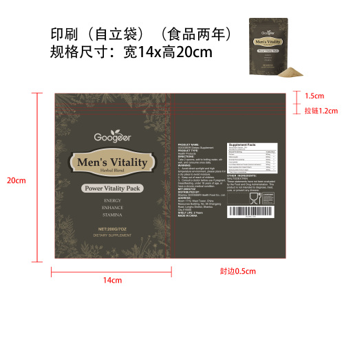 耐力焕活日常补充粉（入口）印刷自立袋（食品2年）