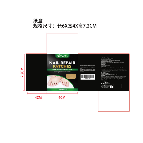 指甲护理贴片纸盒