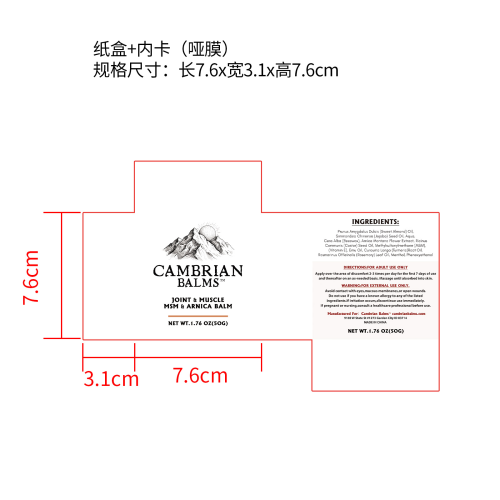 关节护理膏纸盒(内卡 哑膜)
