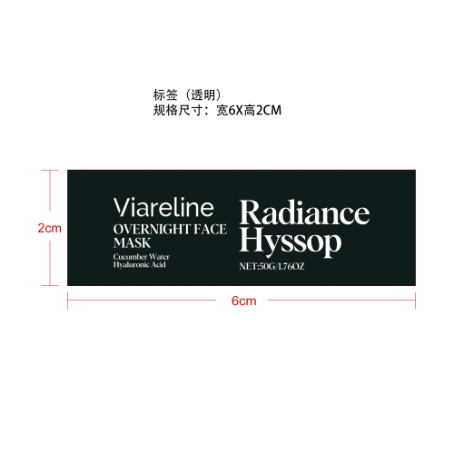 保湿滋润睡眠面膜标签（透明）（透明塑料瓶）