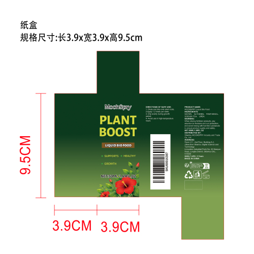 植物生长液纸盒