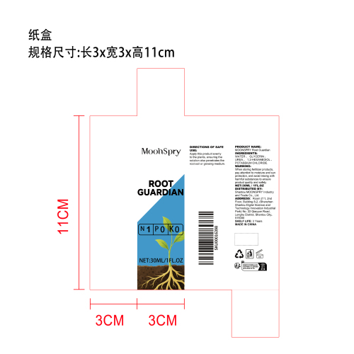 植物生根剂纸盒