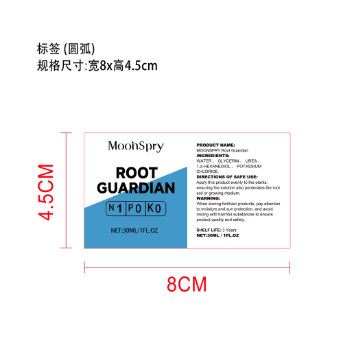 植物生根剂标签(圆弧)