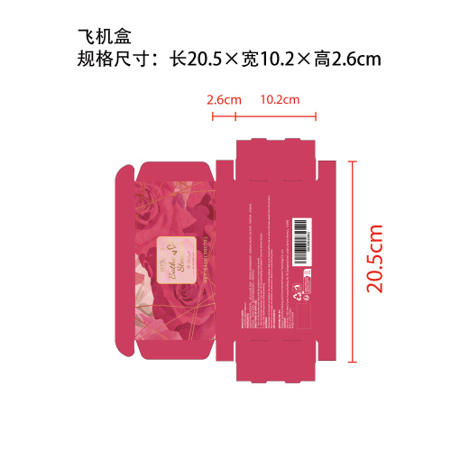 香薰沐浴片（玫瑰）纸盒（飞机盒）