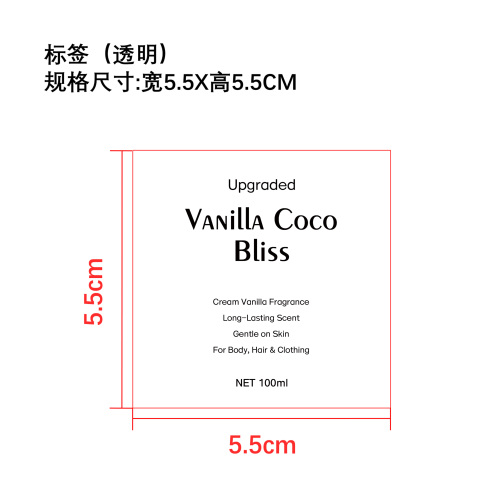 身体香氛喷雾标签(透明)(贴透明塑料瓶)