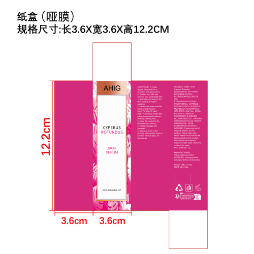脱毛护理精油纸盒(哑膜)OEM