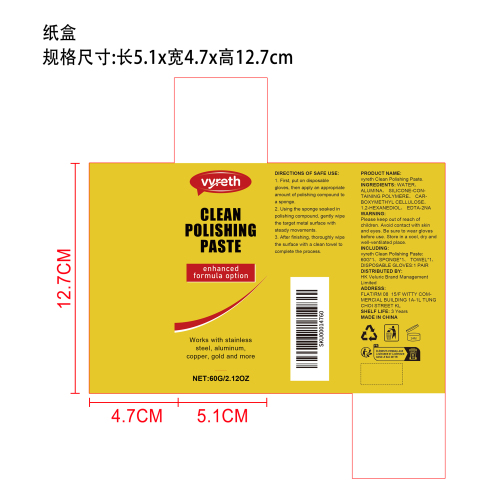 金属抛光膏纸盒
