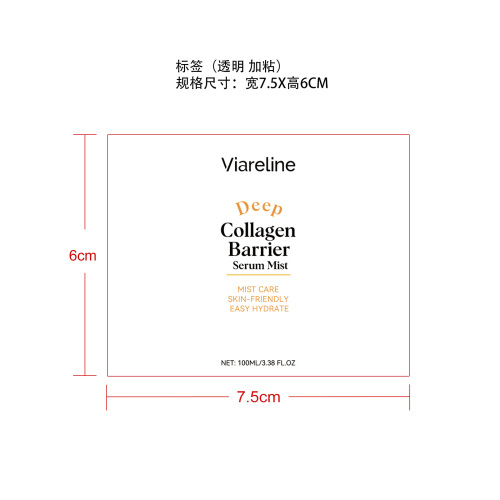 胶原修护精华喷雾标签（透明 加粘）