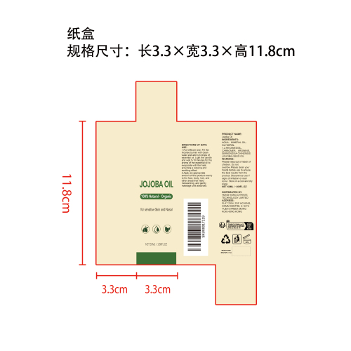 滋润保湿精油纸盒