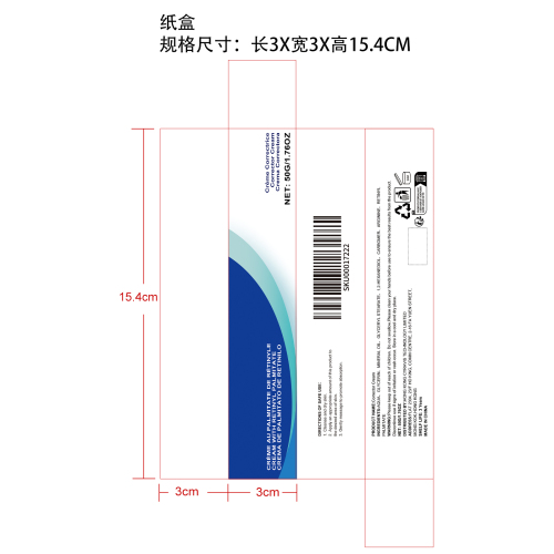 皮肤舒缓霜纸盒
