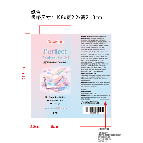 心形水彩颜料套装纸盒（只显示生产日期）
