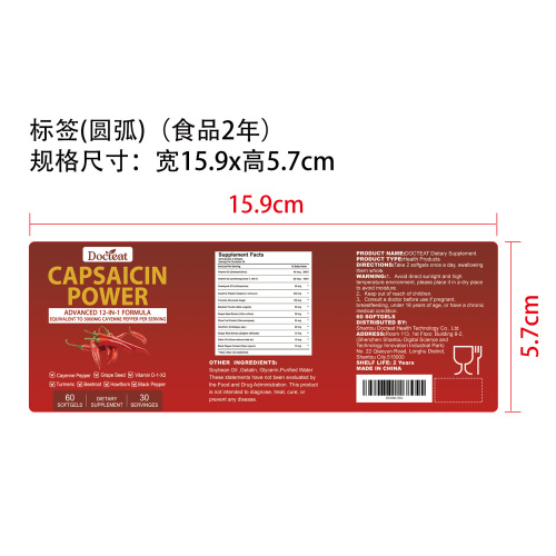 多元植萃营养胶囊（入口）标签（圆弧）（食品两年）