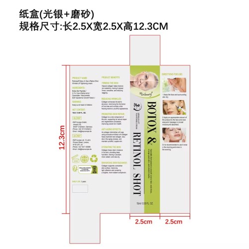 视黄醇紧致霜纸盒（光银+磨砂）
