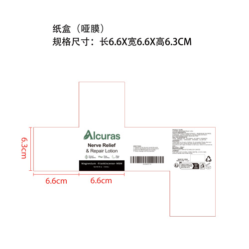 关节护理霜纸盒(哑膜)OEM