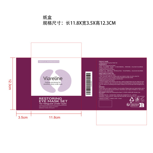 胶原蛋白棒保湿套装纸盒
