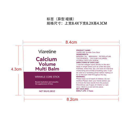 胶原蛋白棒保湿棒标签（异形）